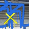 Upload