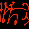 Upload