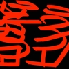 Upload