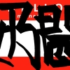 Upload