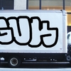 Upload