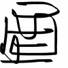 Upload