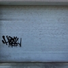 Upload