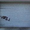 Upload