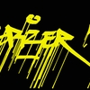 Upload
