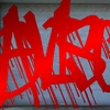 Upload